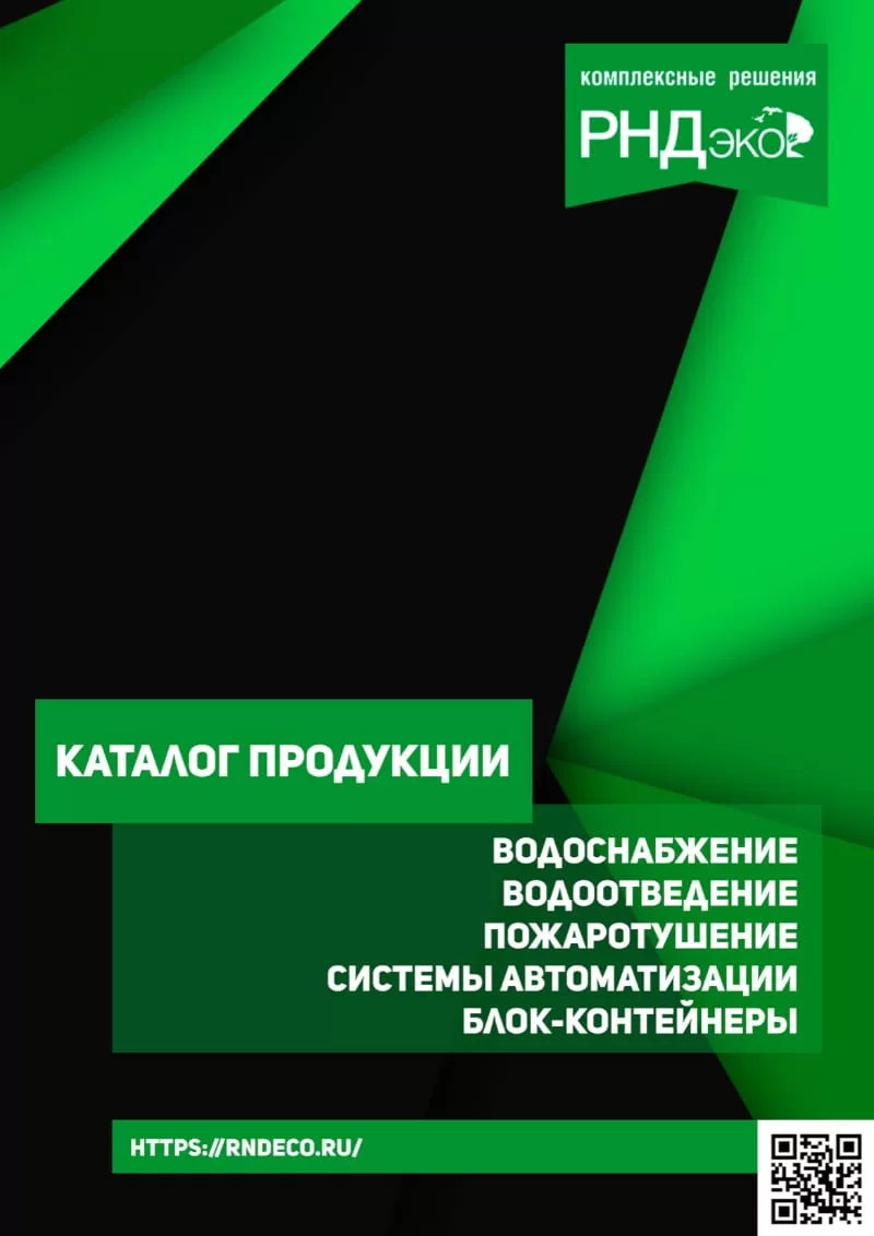 Каталог продукции