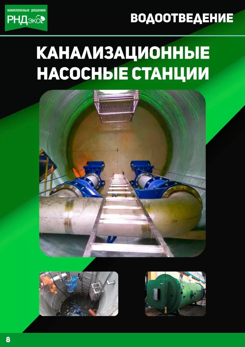 Каталог продукции