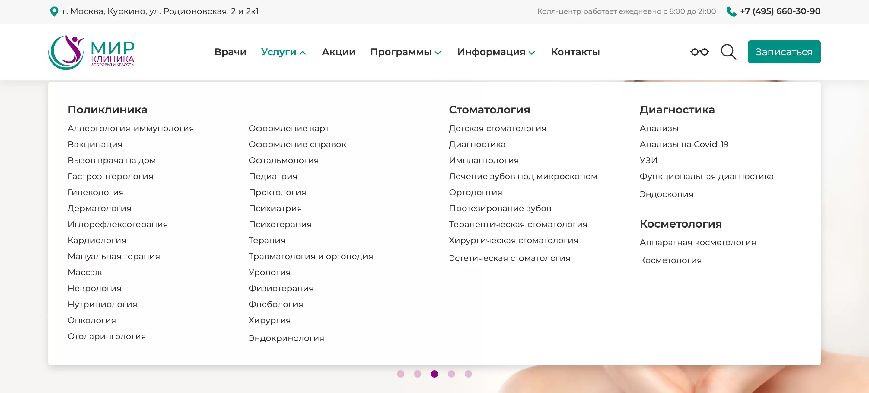 Меню