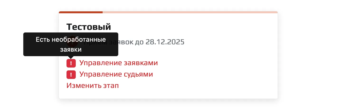 Подсказки по этапу