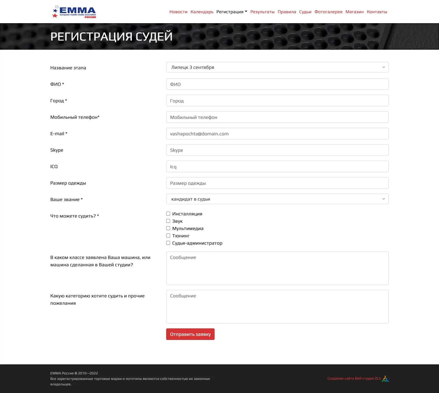 Регистрации
