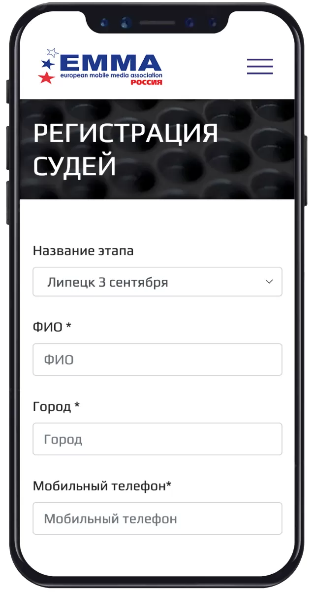 Регистрации