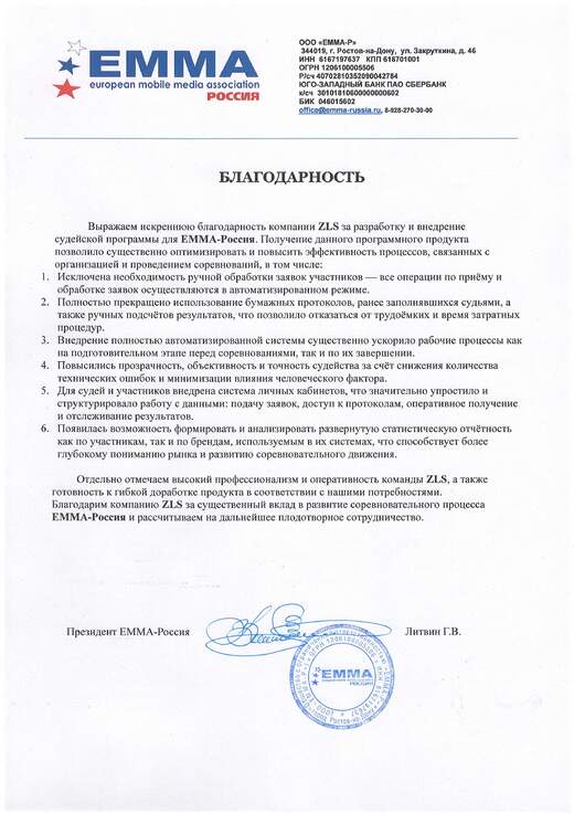 Отзыв Система онлайн-соревнований по автозвуку и тюнингу