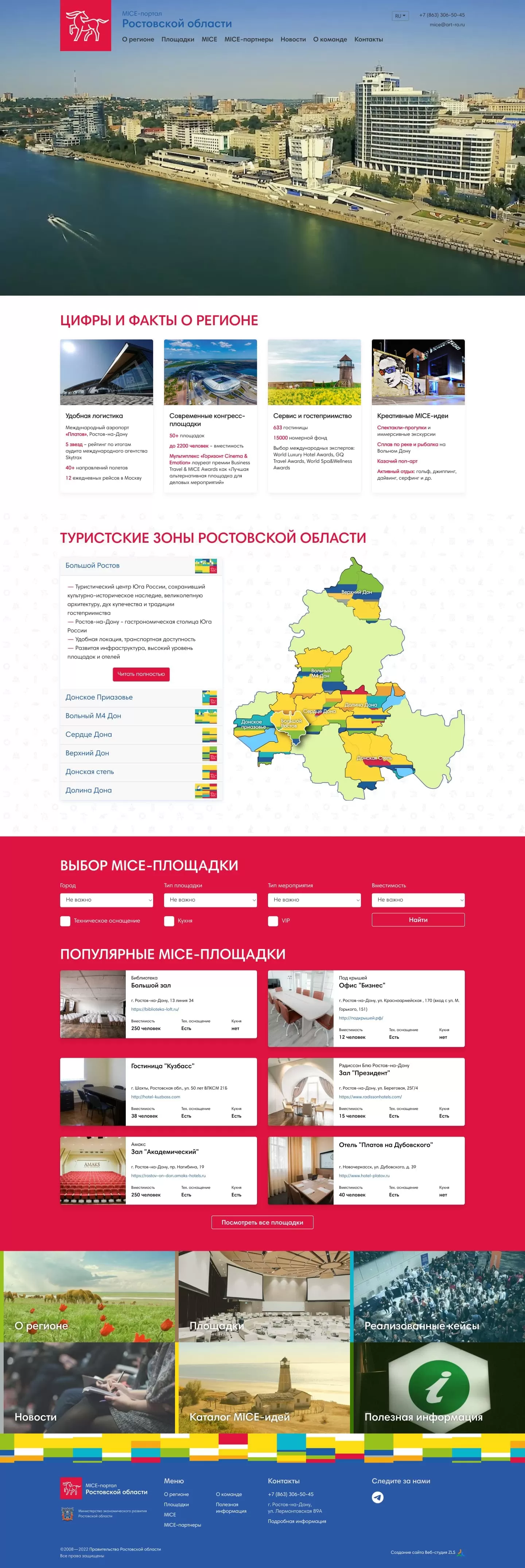 Дизайн главной