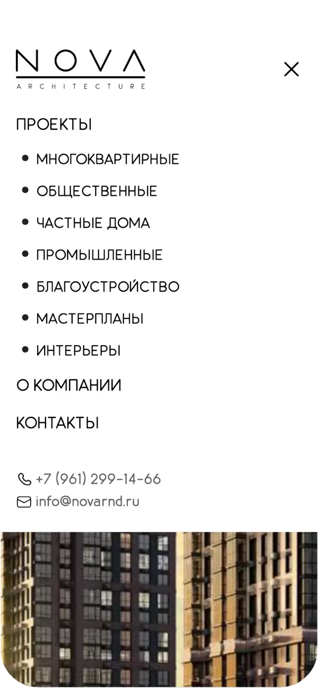 Мобильное меню