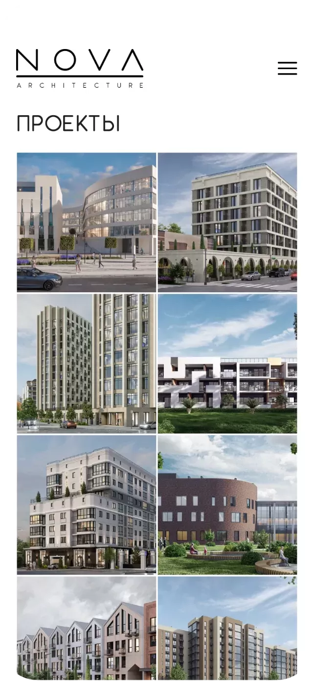 Страница Проекты