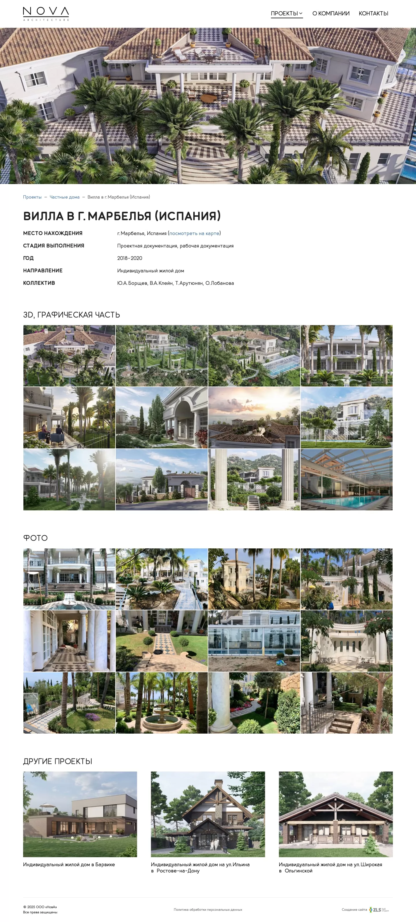 Страница проекта