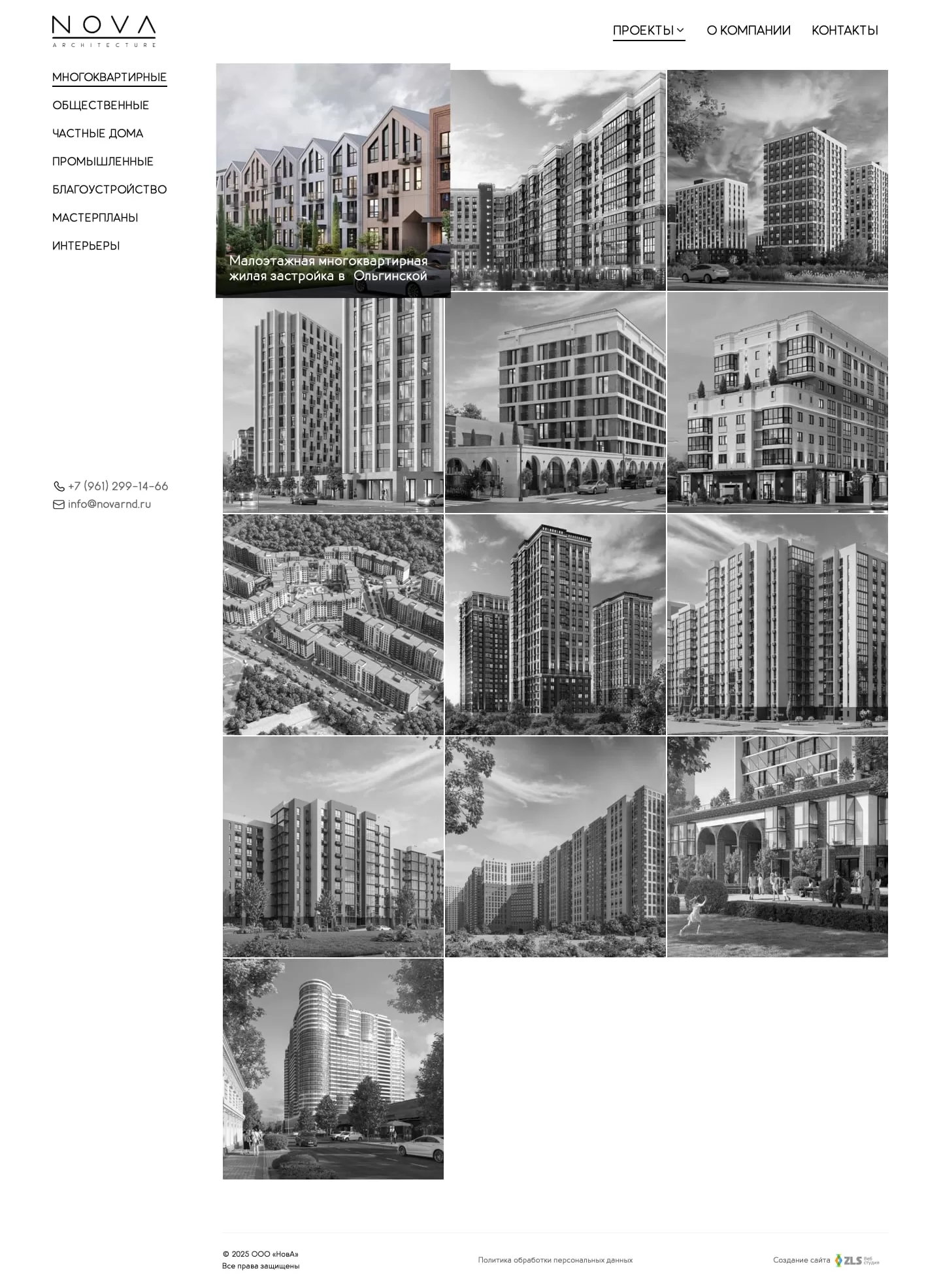 Страница проектов