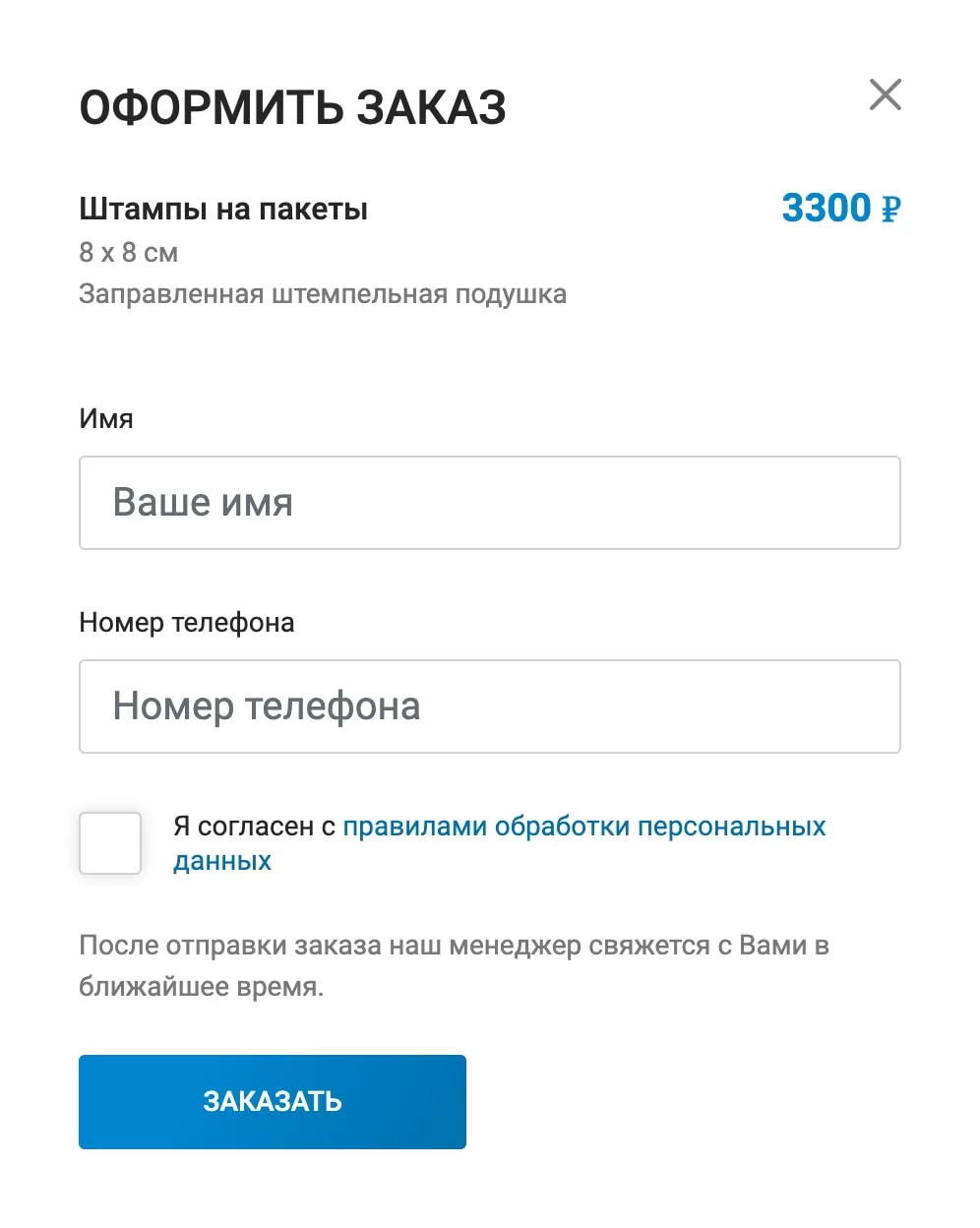 Оформление заказа