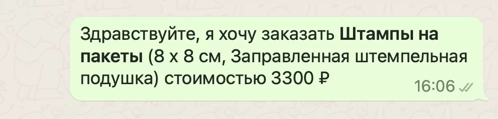Оформление через Whatsapp