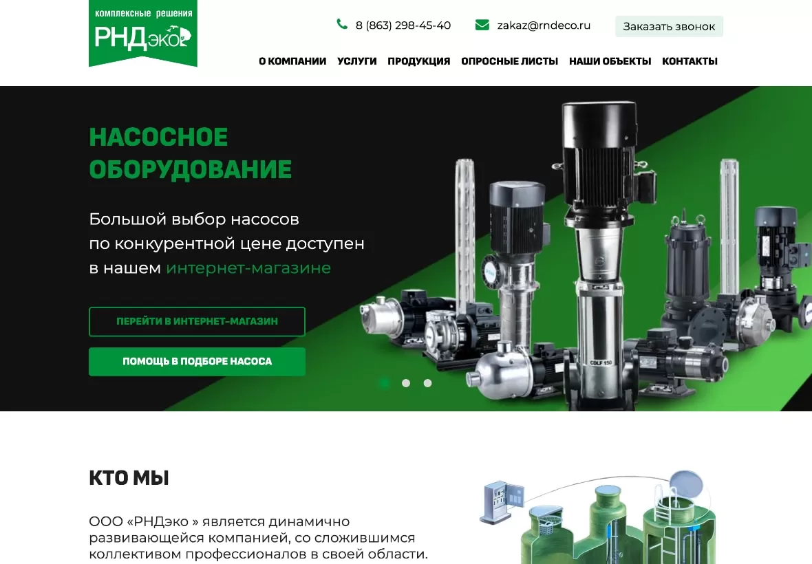 Новый