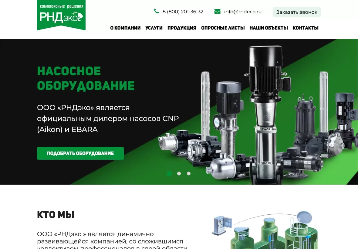 Новый