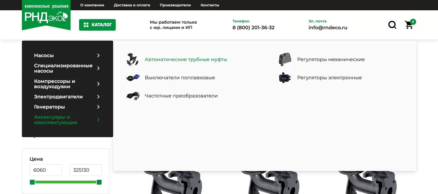 Меню