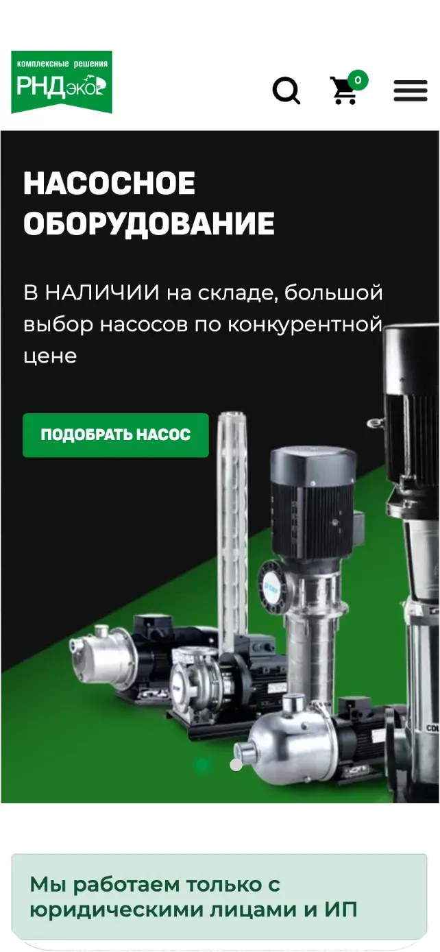 Главная странца