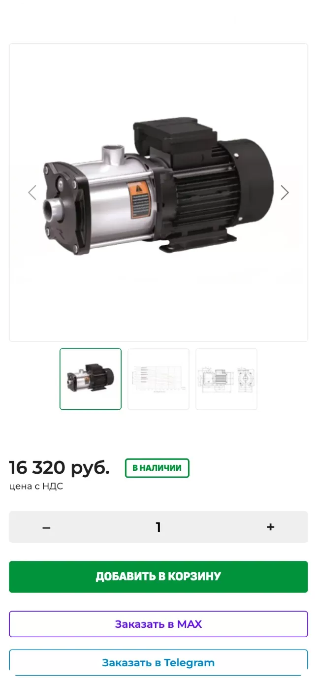 Страница товара
