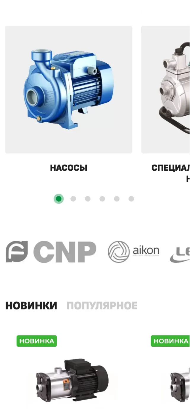 Главная странца