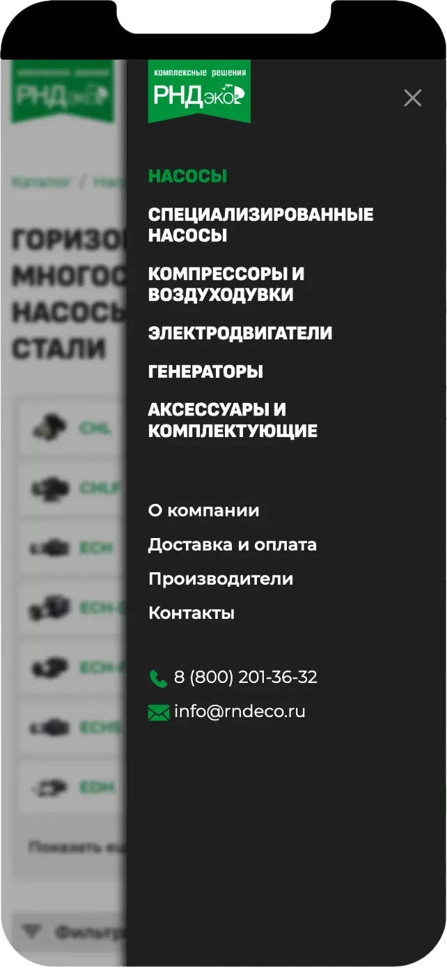 Меню