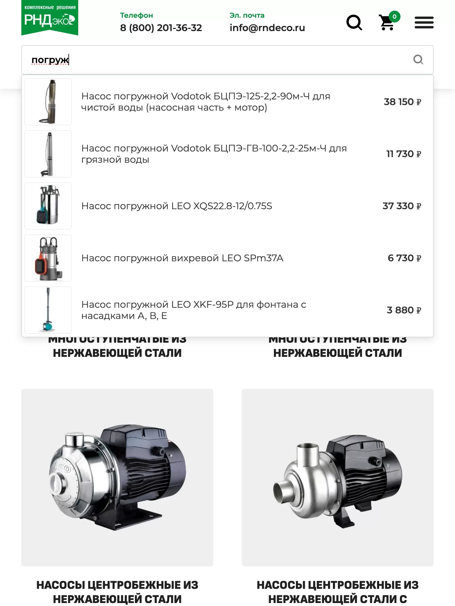 Живой поиск