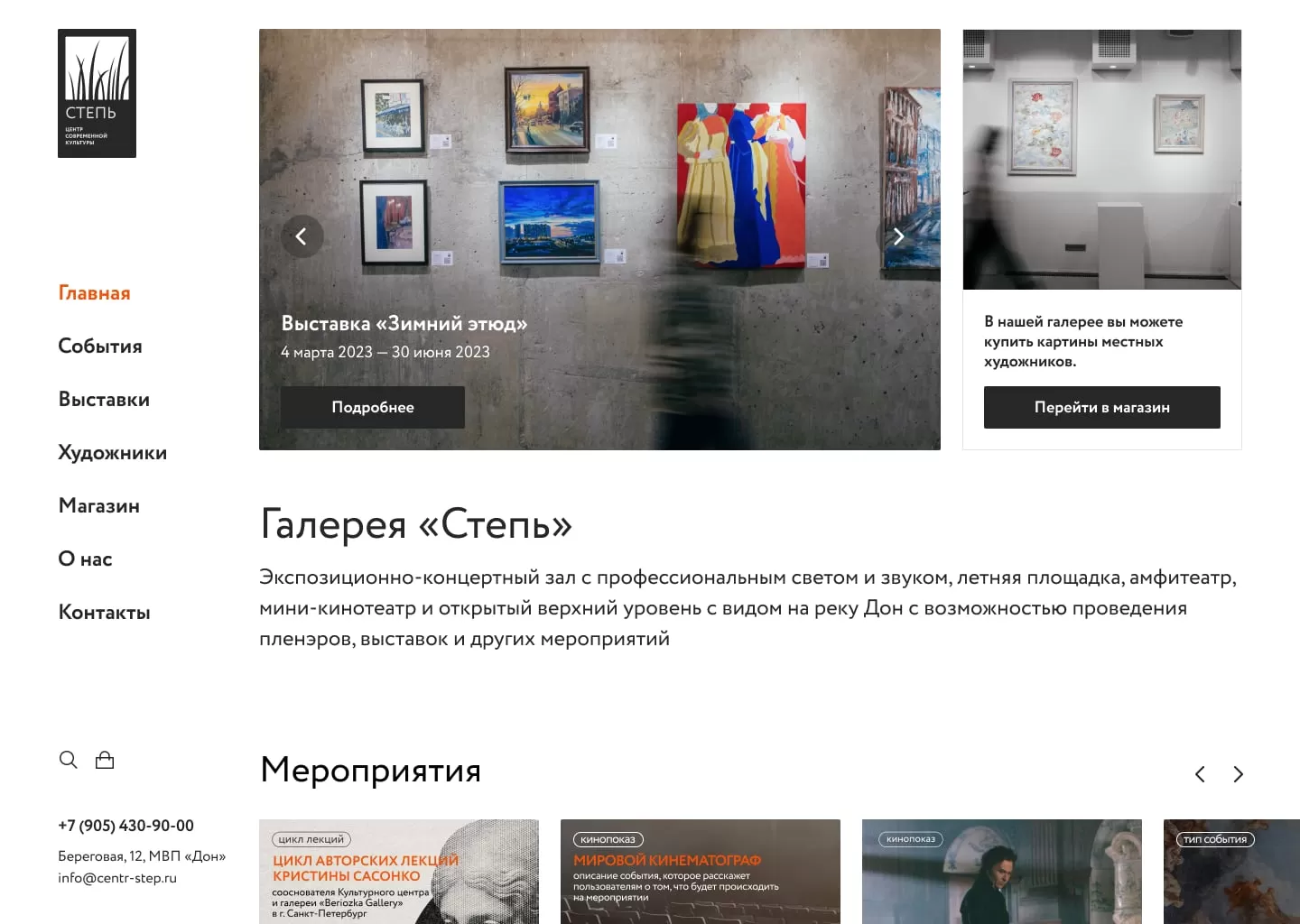 Главная странца