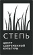 Степь