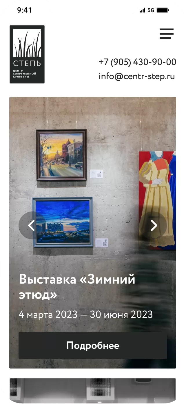 Главная странца