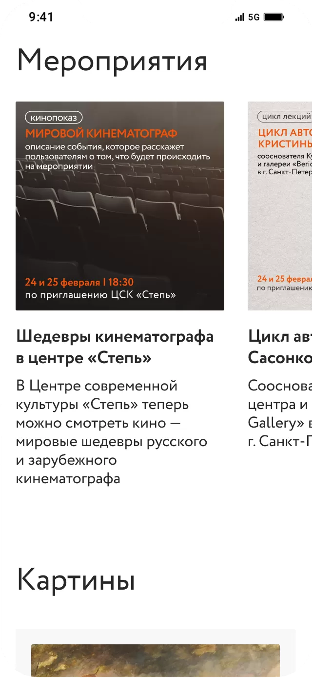 Главная странца