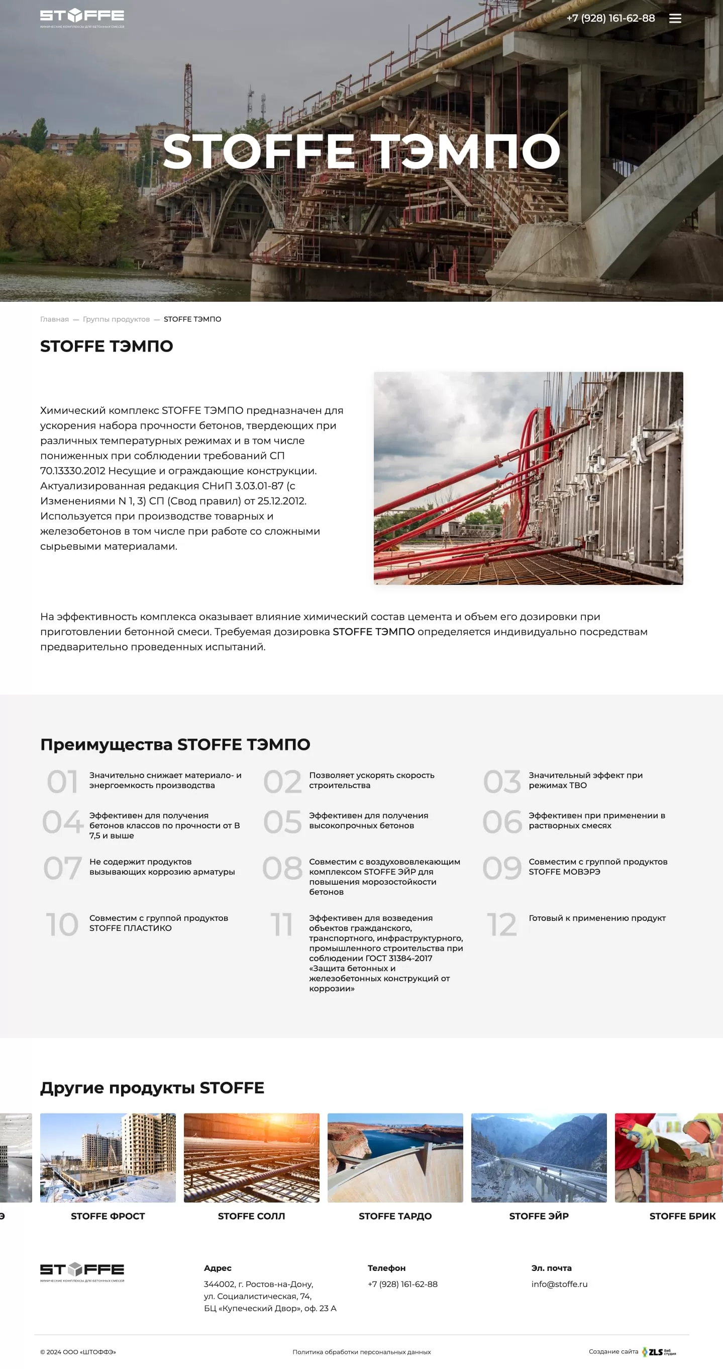 Страница товара