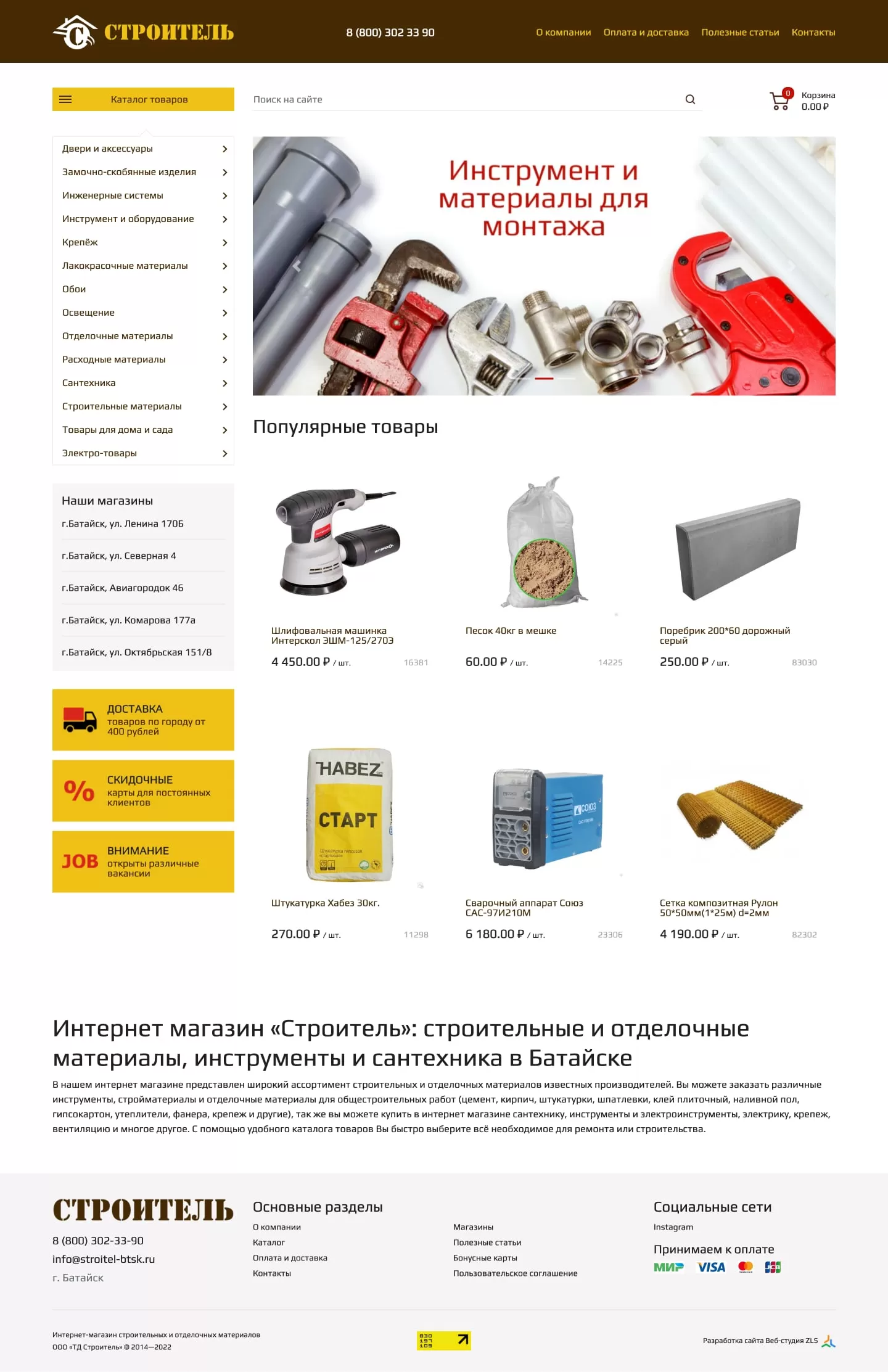 Дизайн главной страницы