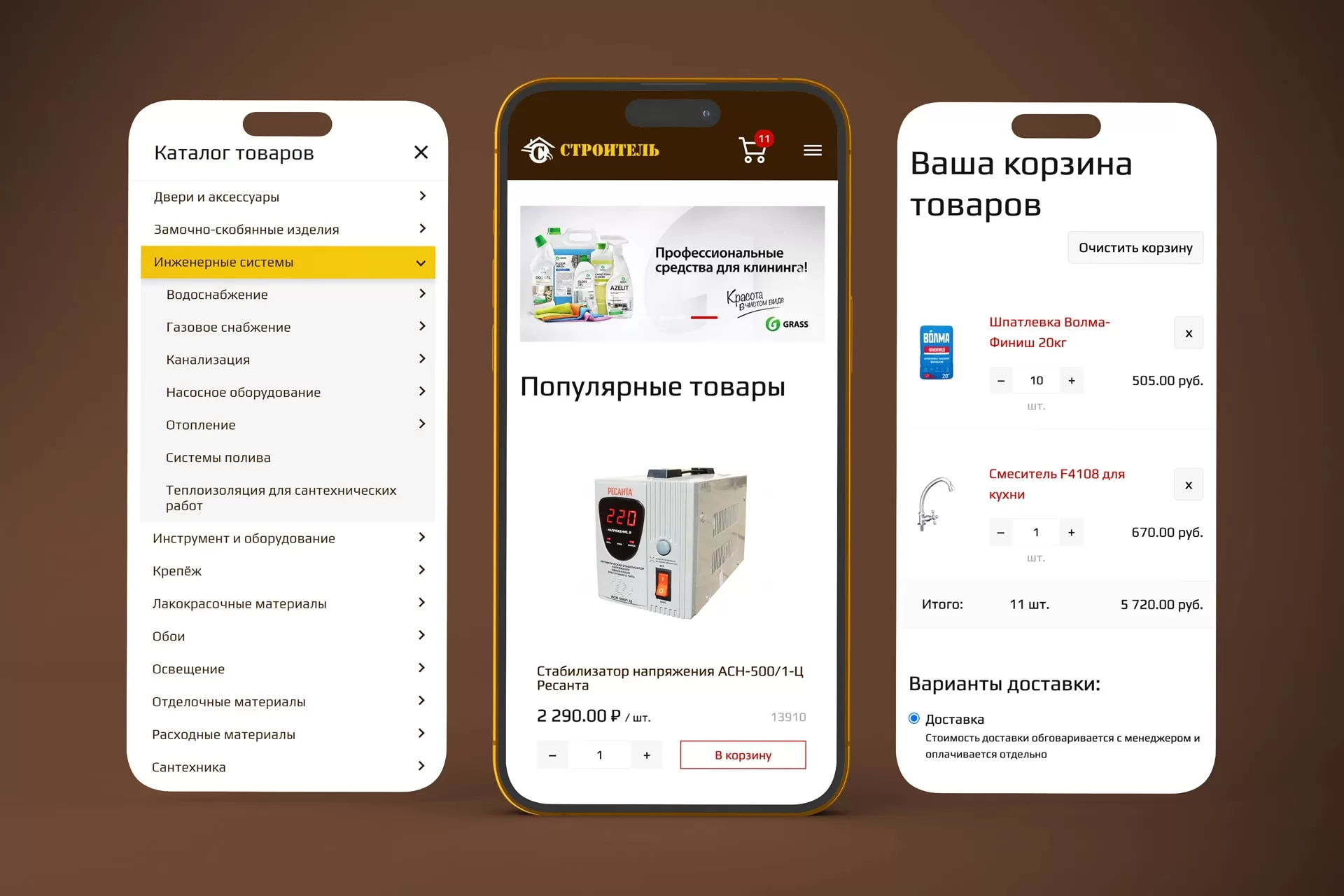 Макеты