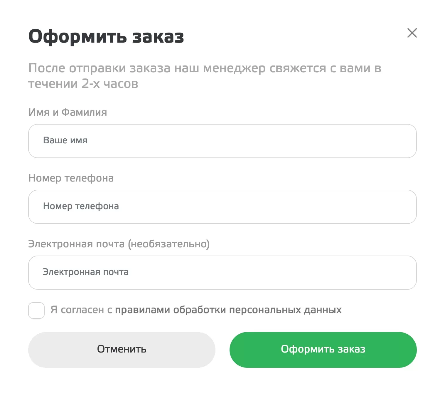 Форма заявки