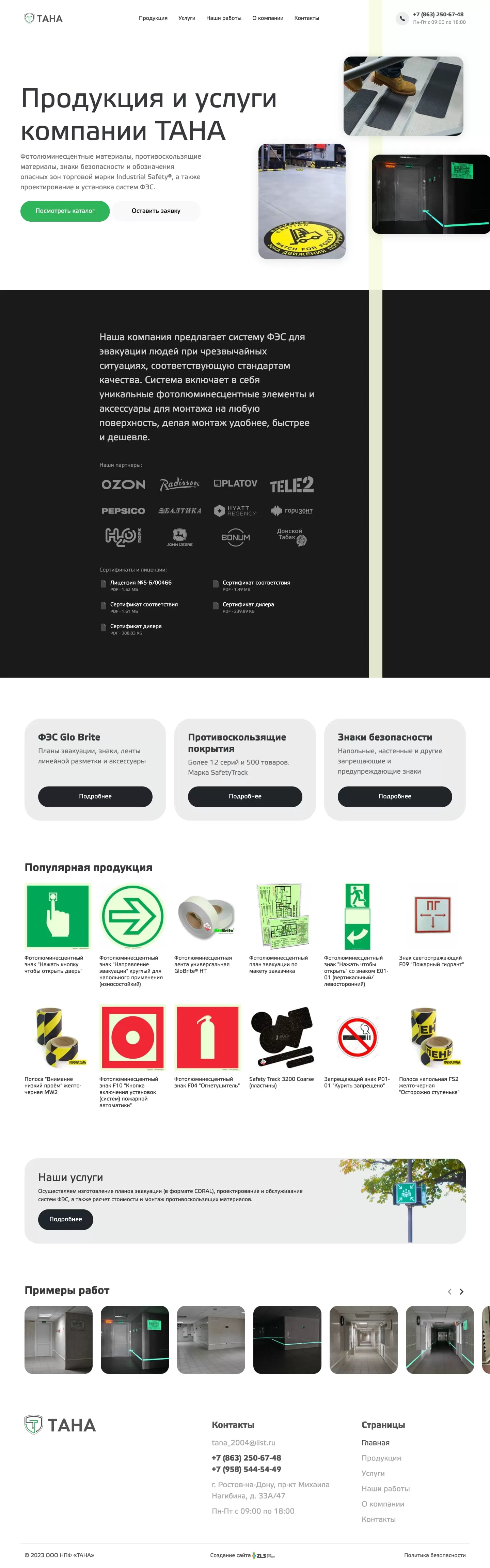 Главная страница