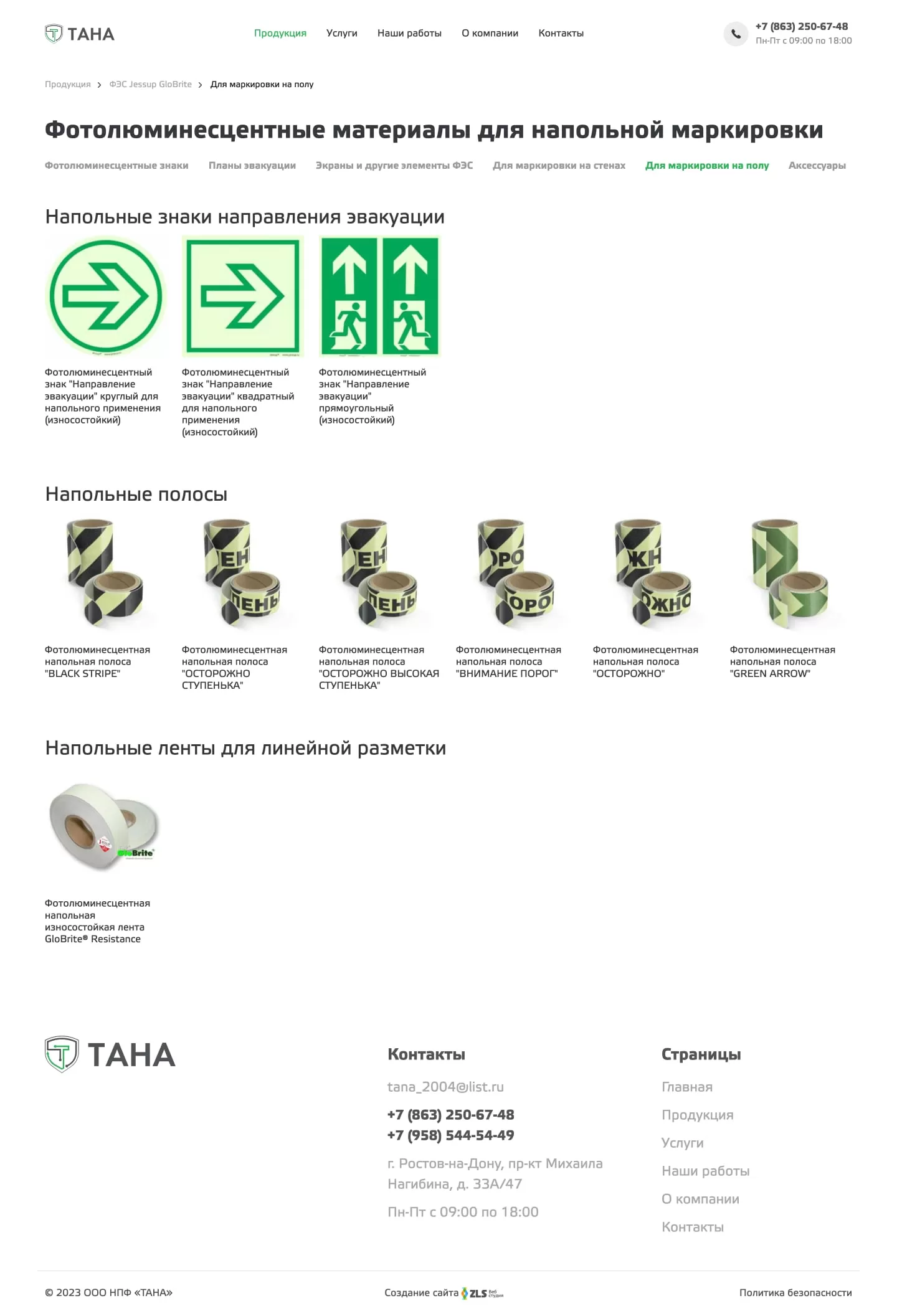 Страница категории товаров