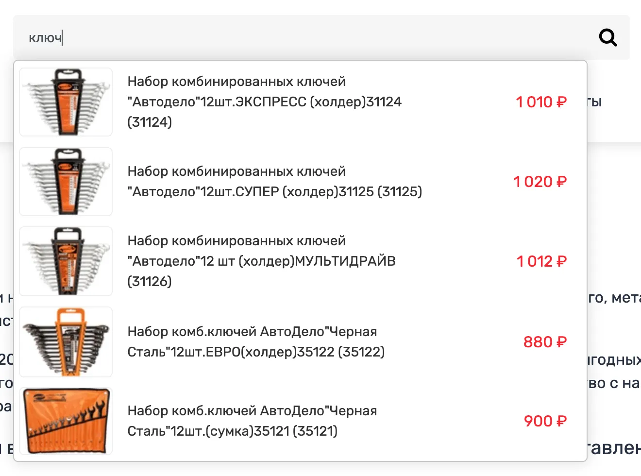 Живой поиск