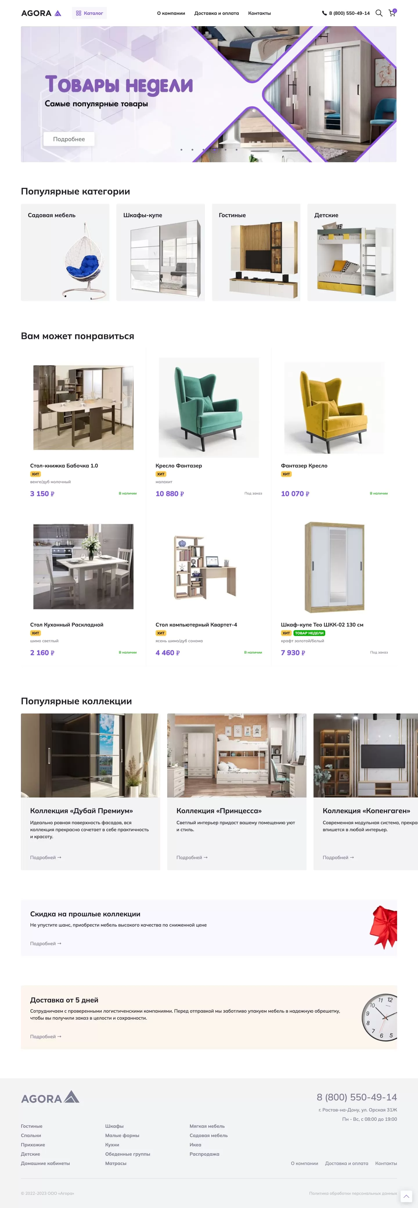 Главная страница