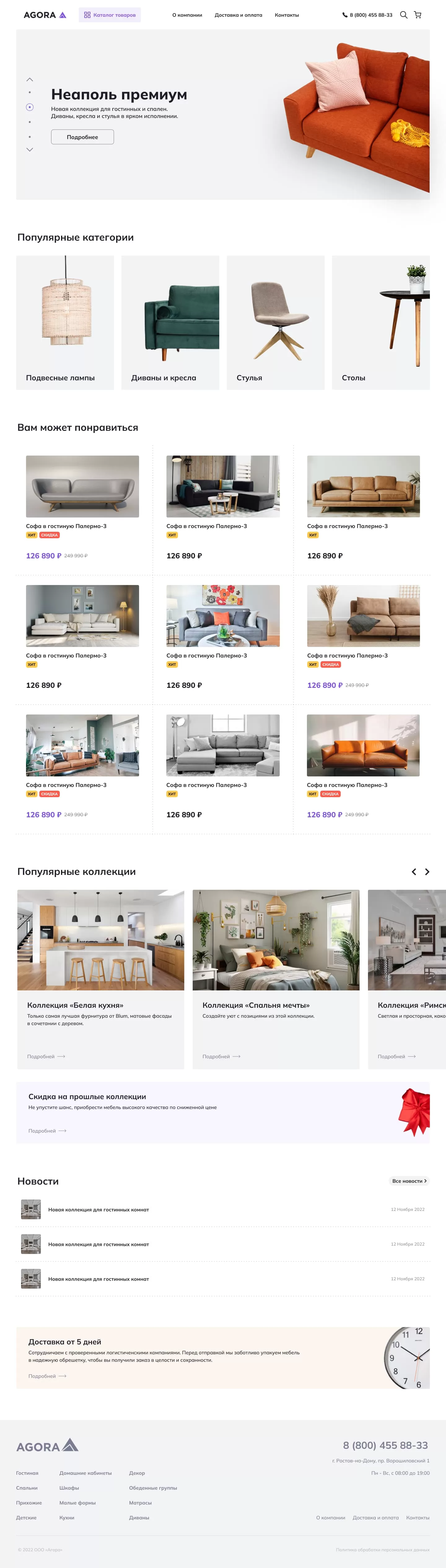 Дизайн главной