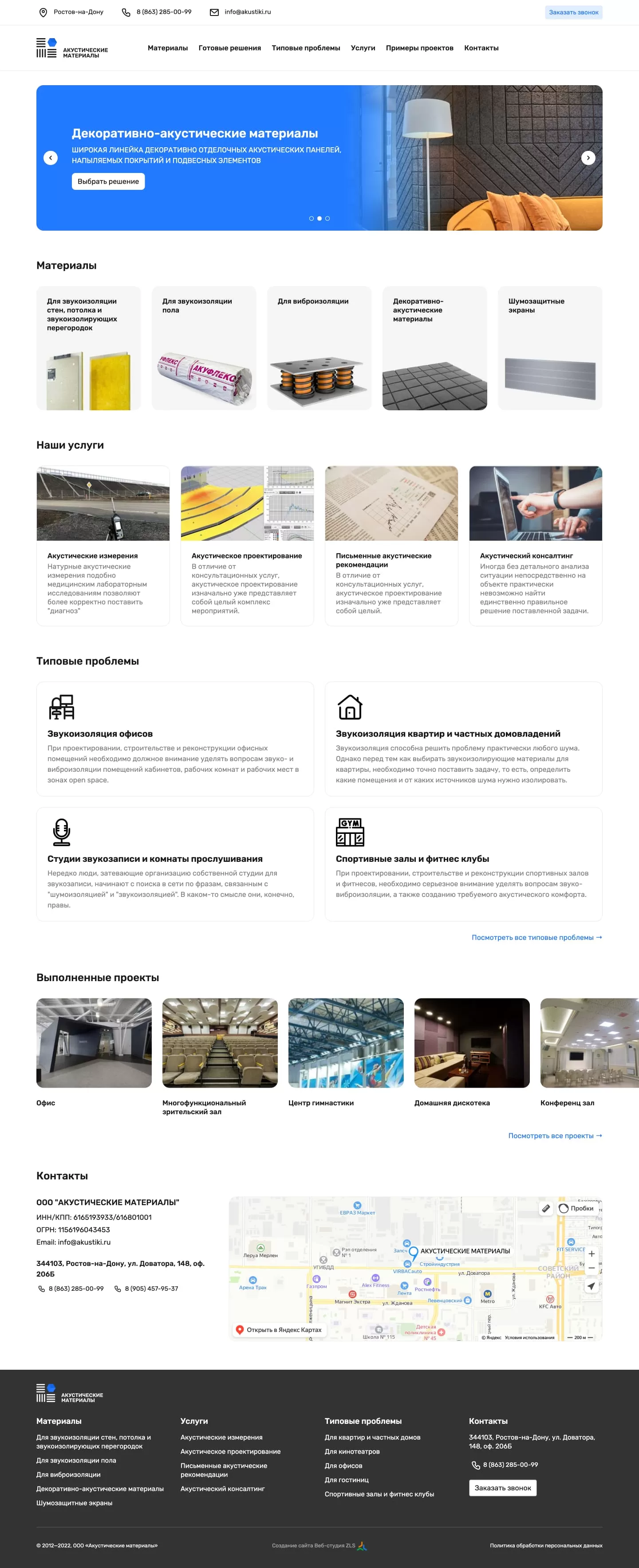 Макет главной страницы