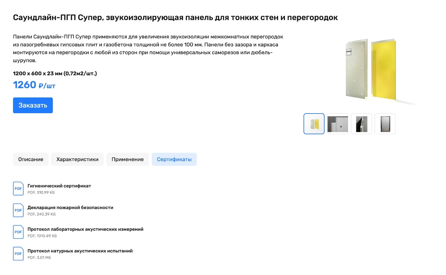 Страницы материала