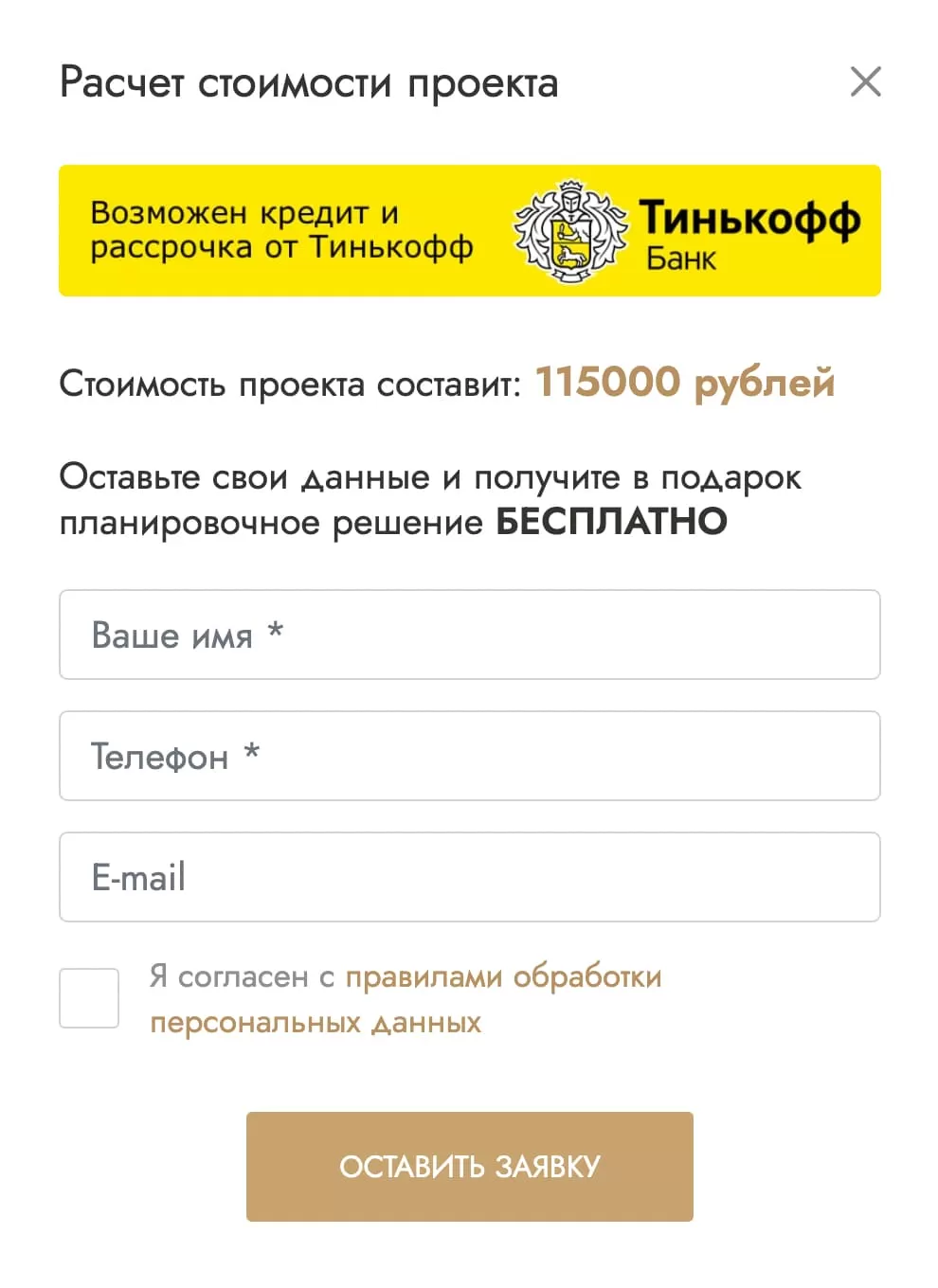 Результаты расчета