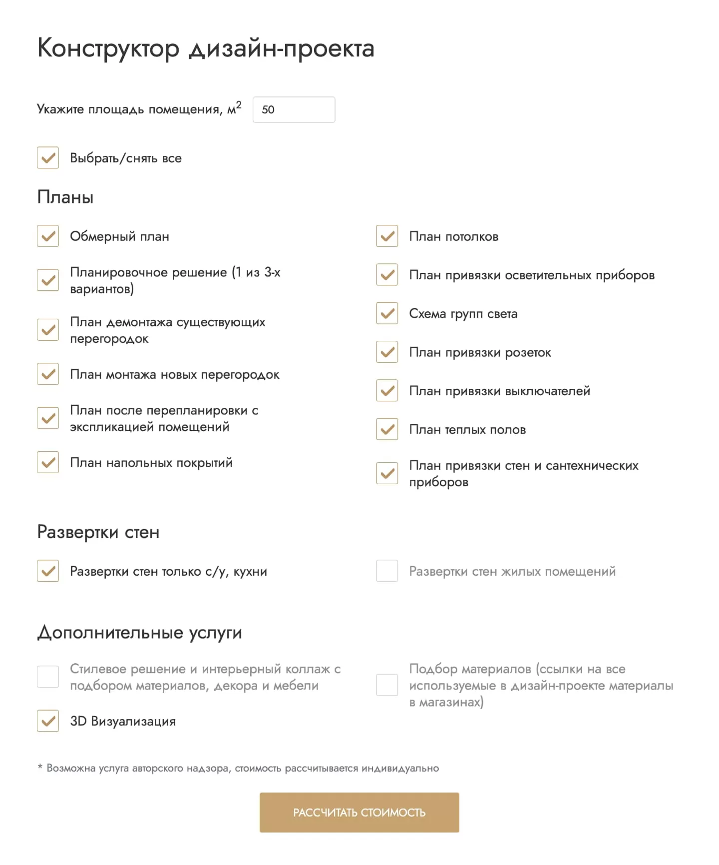 Расчет проекта