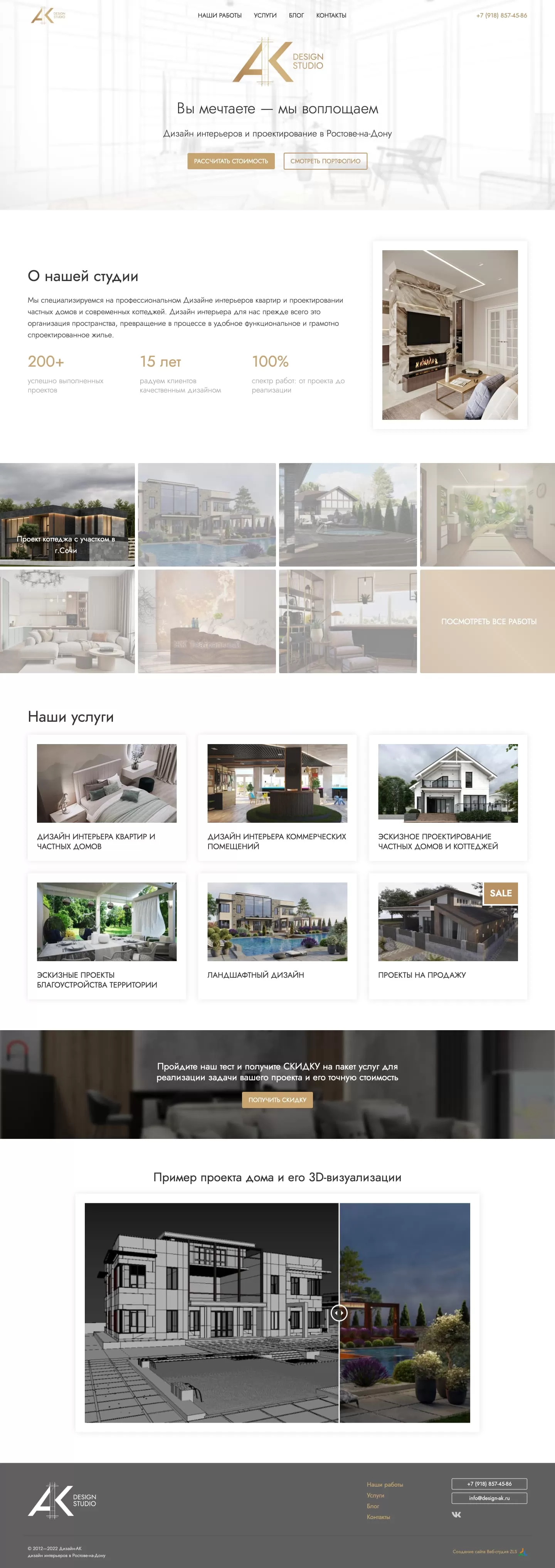 Дизайн главной страницы