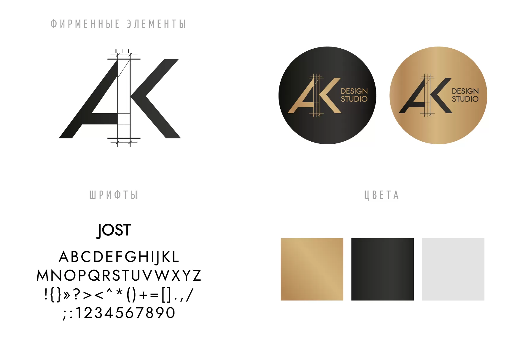 Фирменный стиль