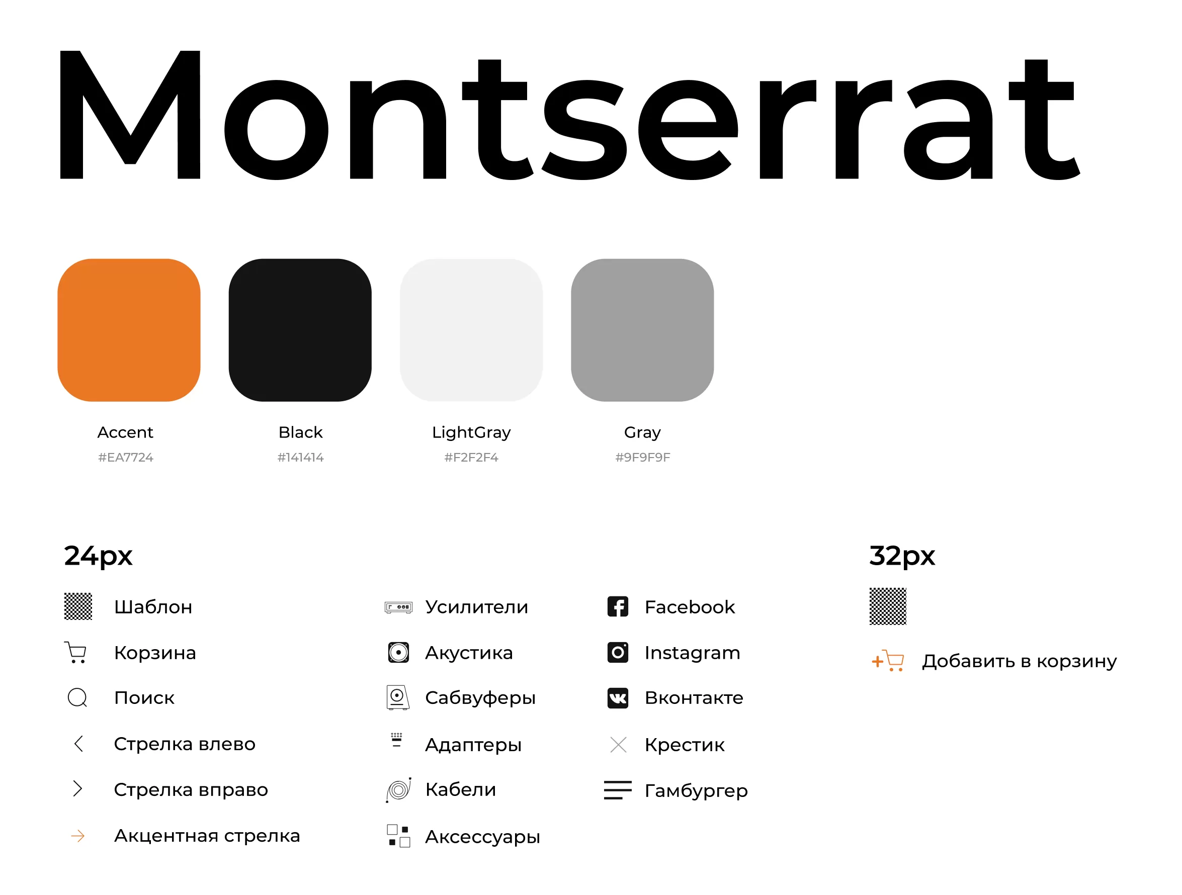 Шрифт и цвета