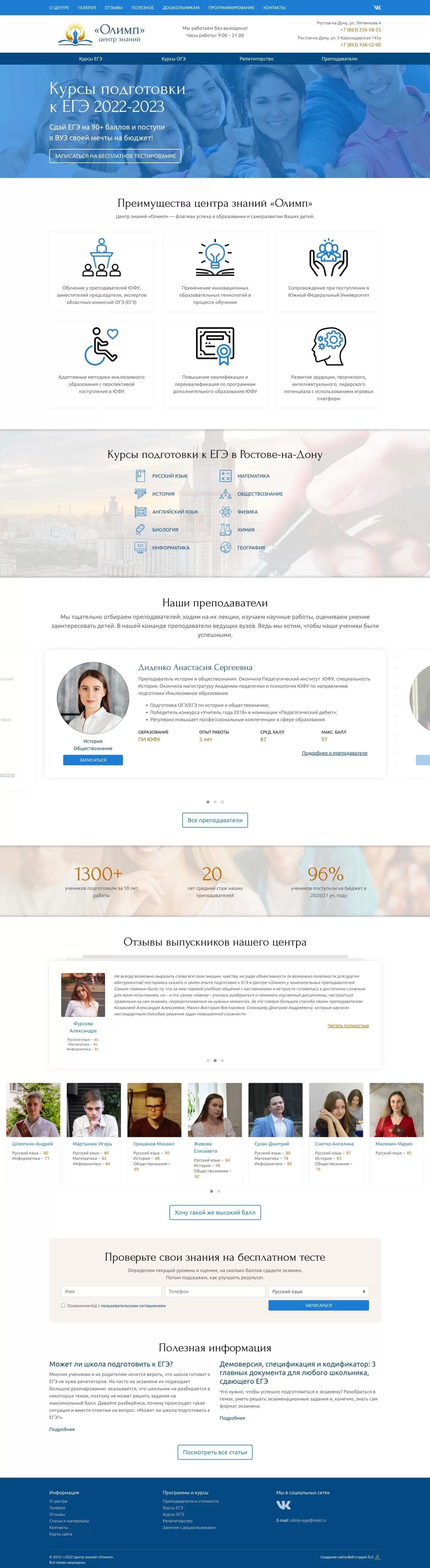 Дизайн главной страницы