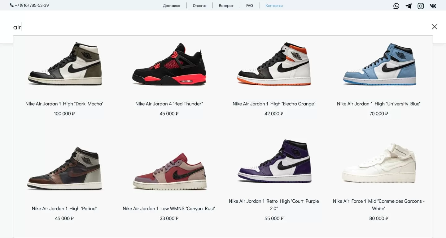 Живой поиск