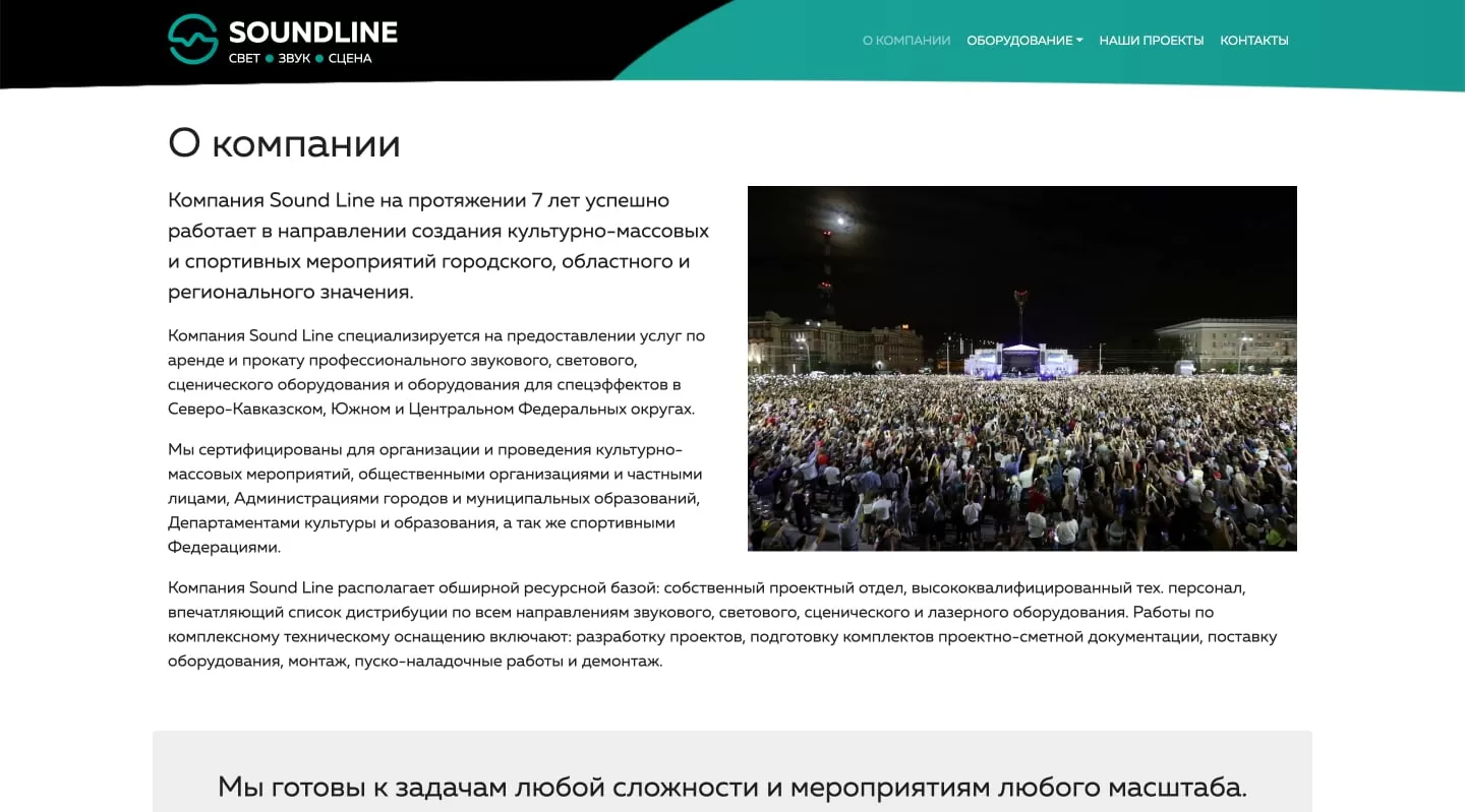 О компании