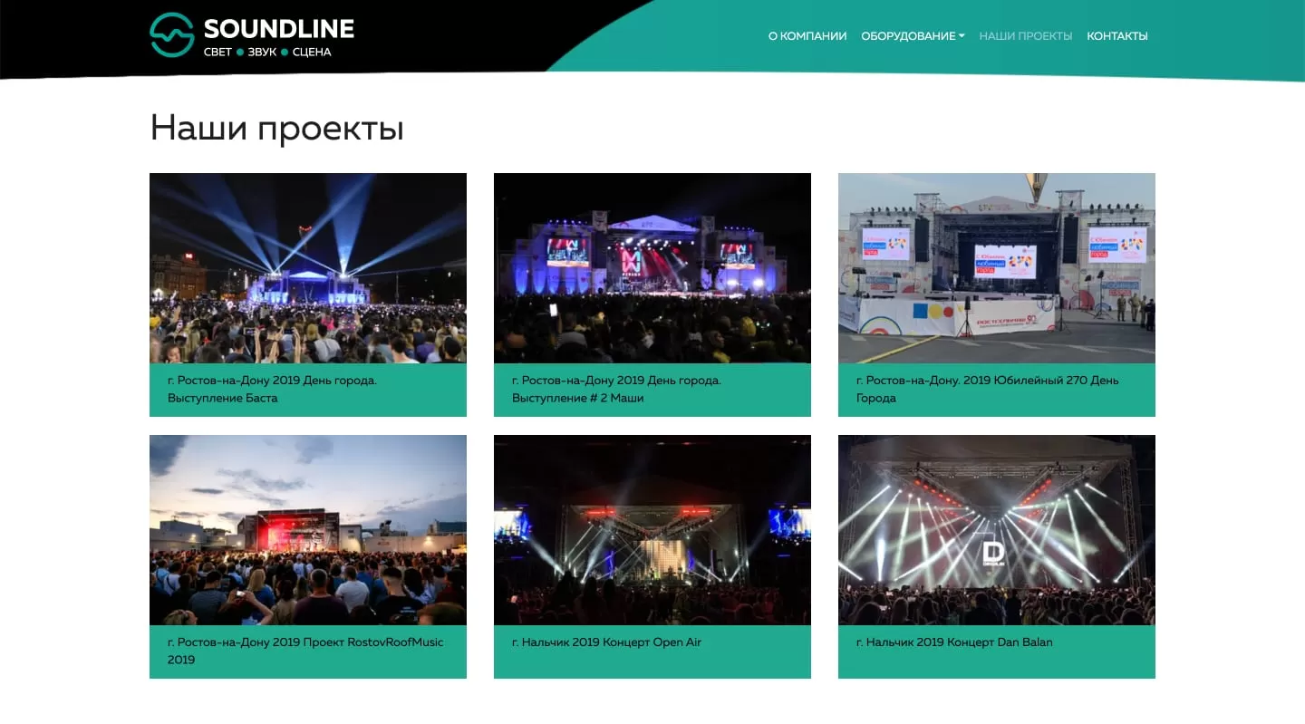 Проекты