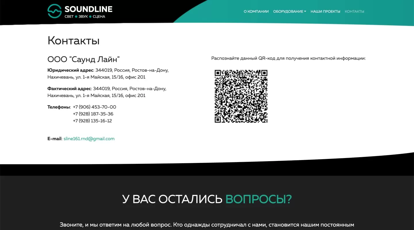 Контакты
