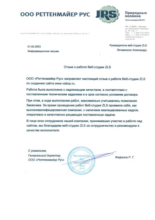 Отзыв