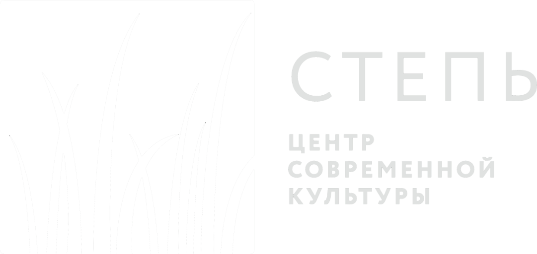 Степь Степь